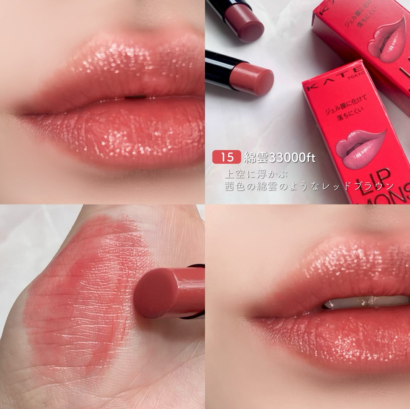 ケイト リップモンスター/KATE/口紅を使ったクチコミ(5枚目)