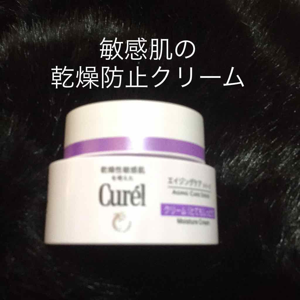 エイジングケアシリーズ クリーム (とてもしっとり)/キュレル/フェイスクリームを使ったクチコミ（1枚目）