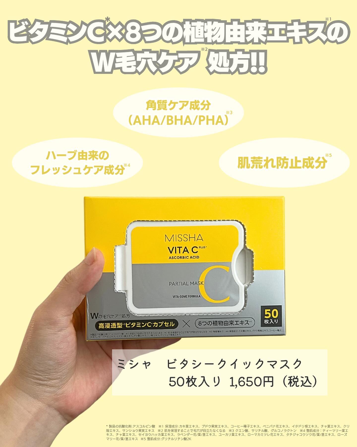 ミシャ ビタシープラス 美容液【日本処方】/MISSHA/美容液を使ったクチコミ（2枚目）