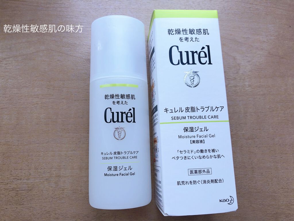皮脂トラブルケア 保湿ジェル/キュレル/化粧水を使ったクチコミ（1枚目）