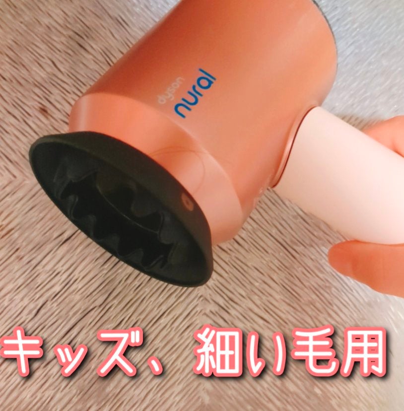 Dyson Supersonic Nural ™ Shine ヘアドライヤー/dyson/ドライヤーを使ったクチコミ(5枚目)
