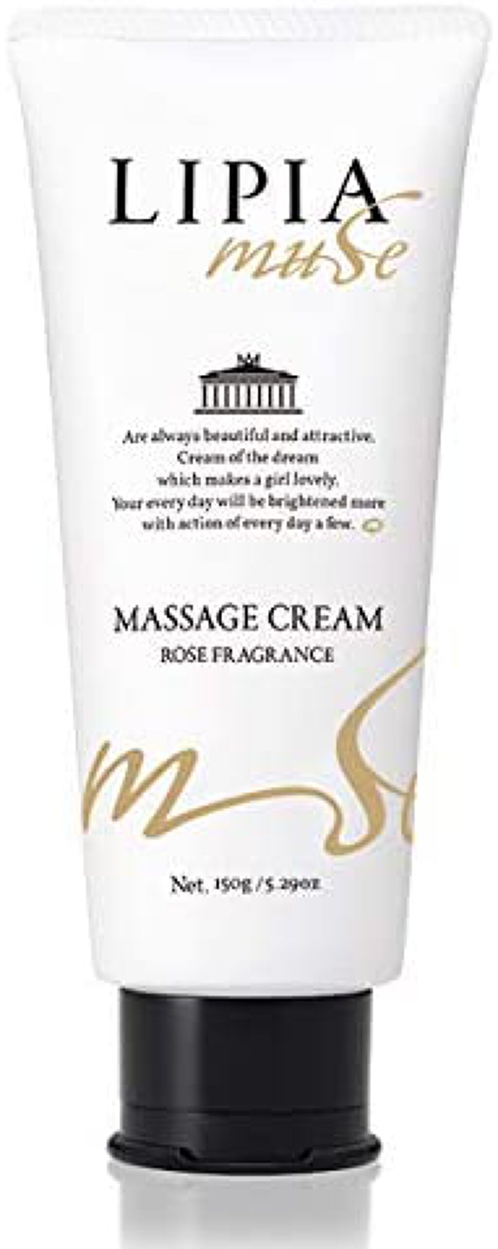 リピアミューズマッサージクリーム