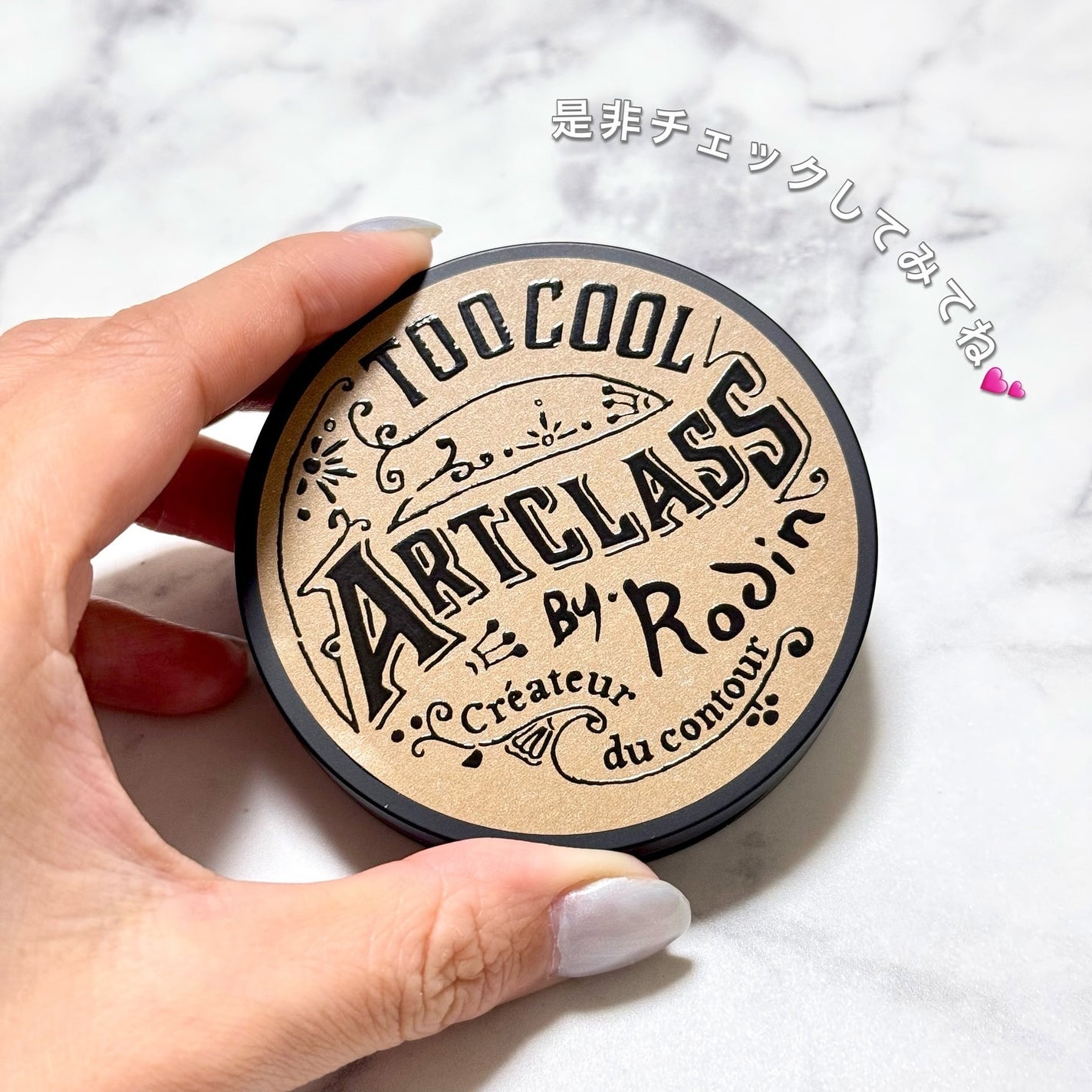 アートクラスバイロダン シェーディング/too cool for school/シェーディングを使ったクチコミ(8枚目)