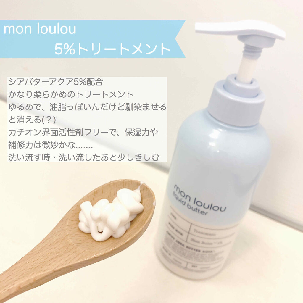 3％シャンプー/mon loulou/市販シャンプーを使ったクチコミ（3枚目）