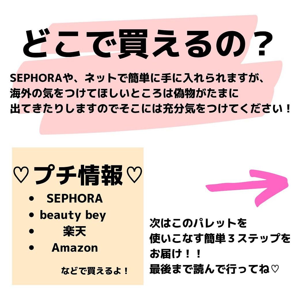 SOFT GLAM アイシャドウ パレット/アナスタシア ビバリーヒルズ/アイシャドウパレットを使ったクチコミ(4枚目)