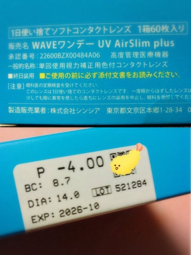 mii︎✿ on LIPS 「こんにちはmii✿*:･ﾟです🥰今回はコンタクトレンズを紹介し..」（3枚目）