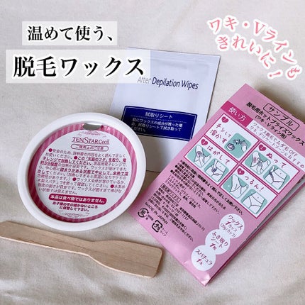 テンスターセシル 脱毛用ブライズワックスNII/テンスター/レッグ・フットケアを使ったクチコミ(1枚目)