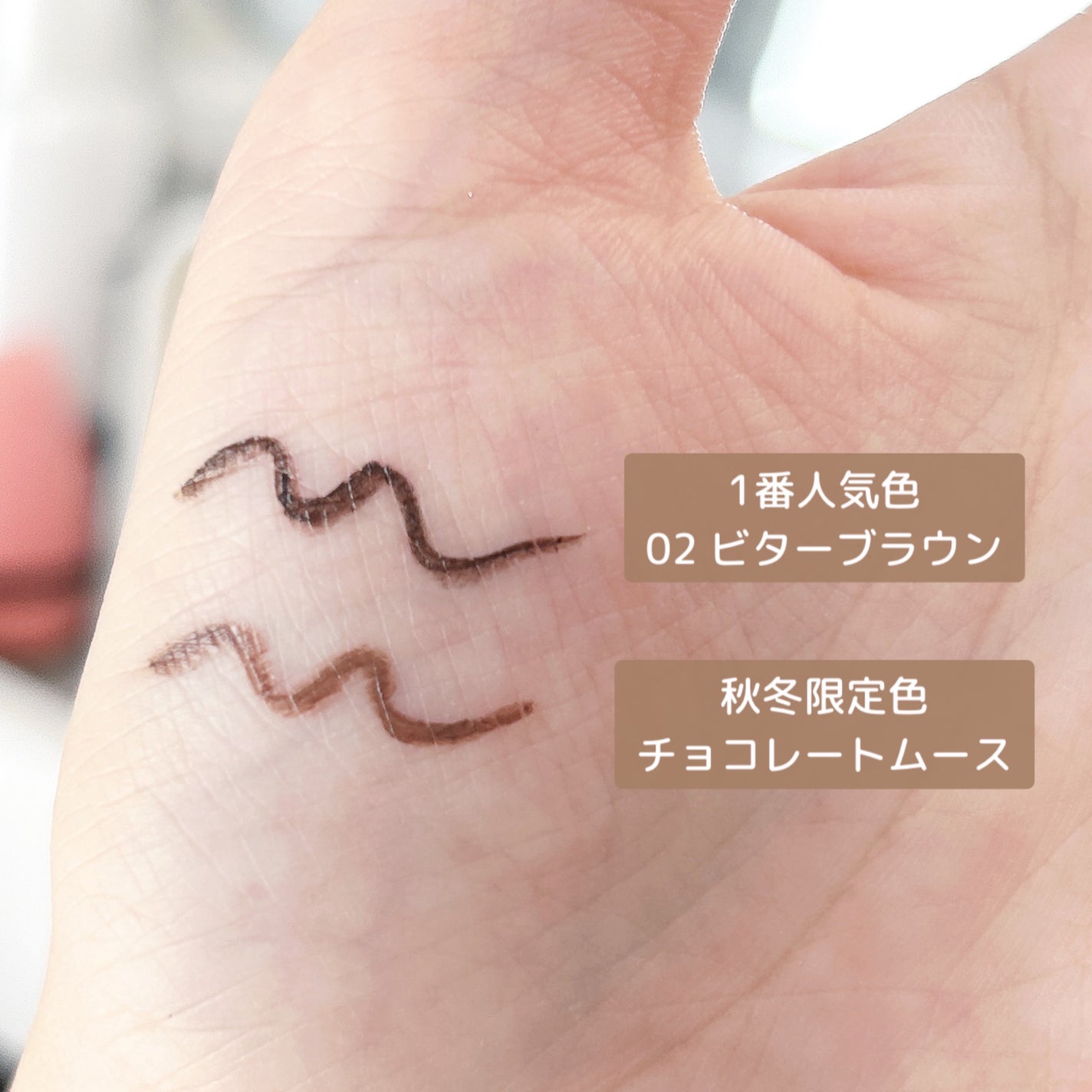 1DAY TATTOO リキッドアイライナー/K-パレット/リキッドアイライナーを使ったクチコミ(3枚目)