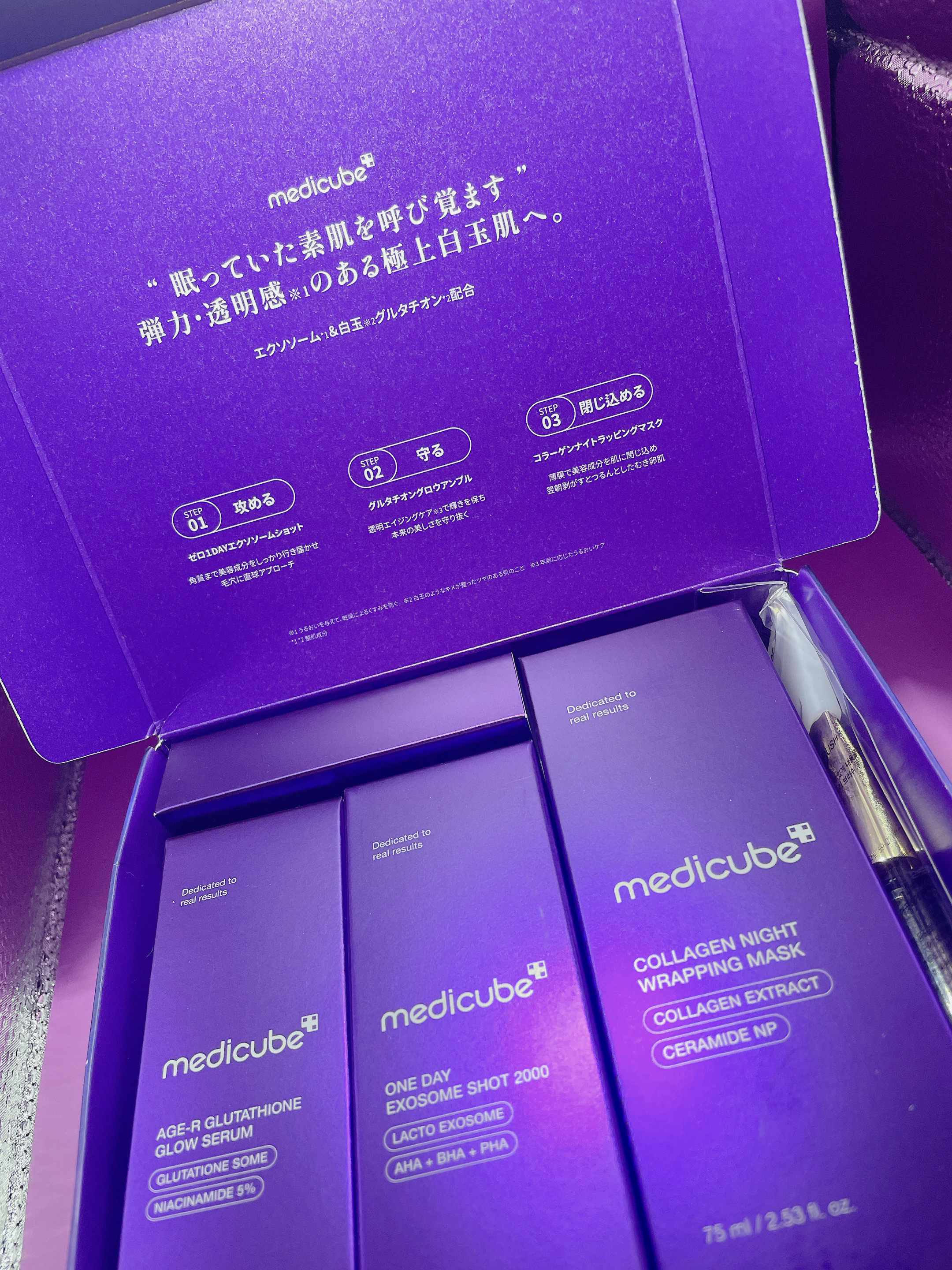 ゼロ1DAYエクソソームショット2000 1個+ゼロ1DAYエクソソームショット7500 1個 セット/MEDICUBE/スキンケアキットを使ったクチコミ（3枚目）