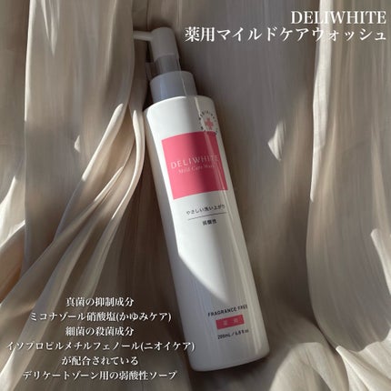 薬用マイルドケアウォッシュ/DELIWHITE/デリケートゾーンケアを使ったクチコミ(2枚目)
