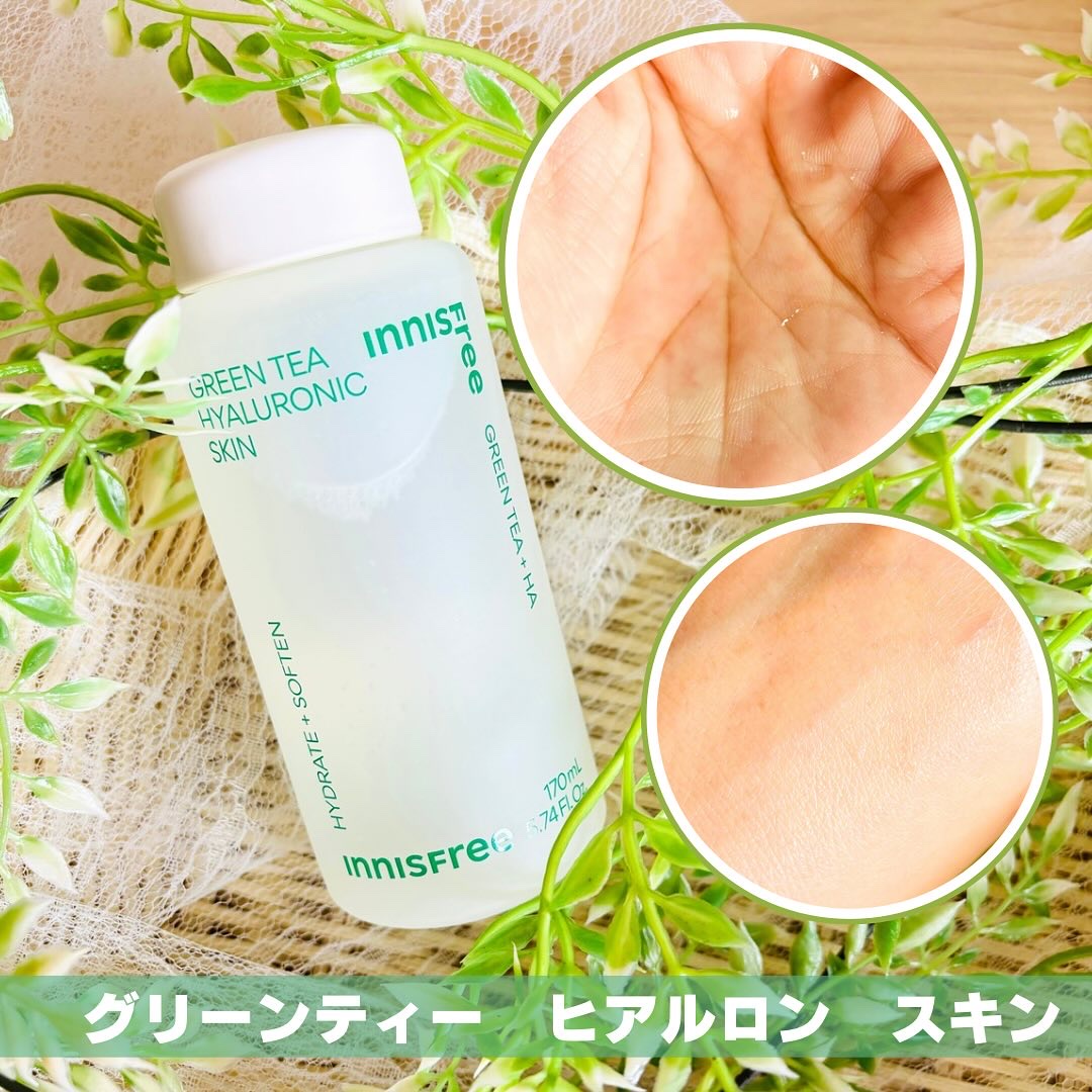 グリーンティーシード ヒアルロン セラム　/innisfree/美容液を使ったクチコミ（2枚目）