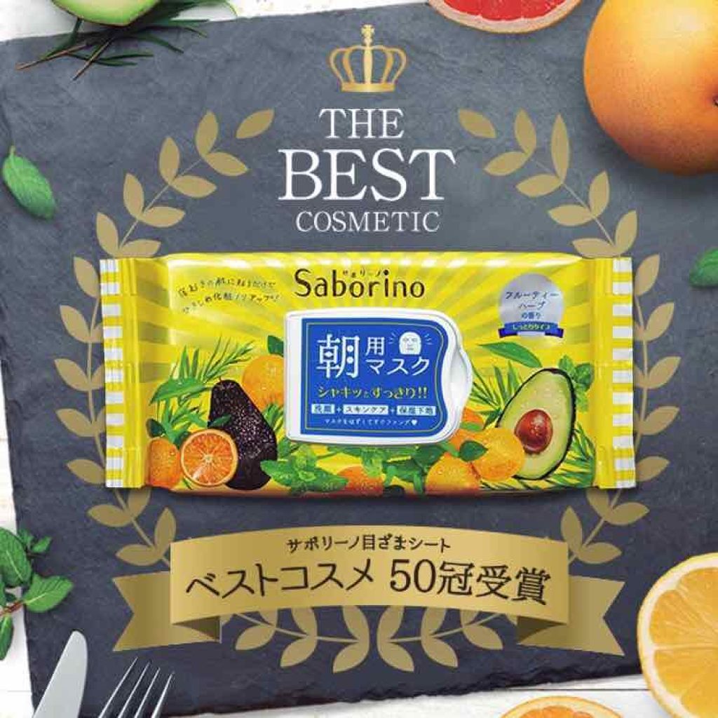 目ざまシート ひきしめタイプ/サボリーノ/シートマスク・パックを使ったクチコミ(1枚目)