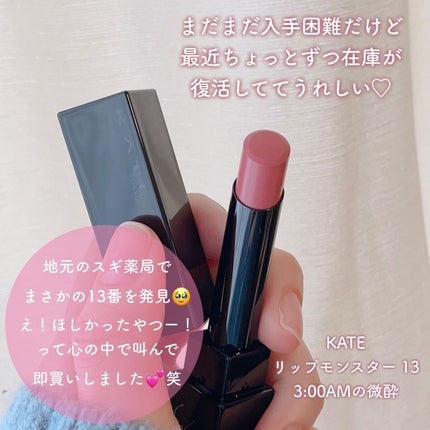 ケイト リップモンスター/KATE/口紅を使ったクチコミ(2枚目)