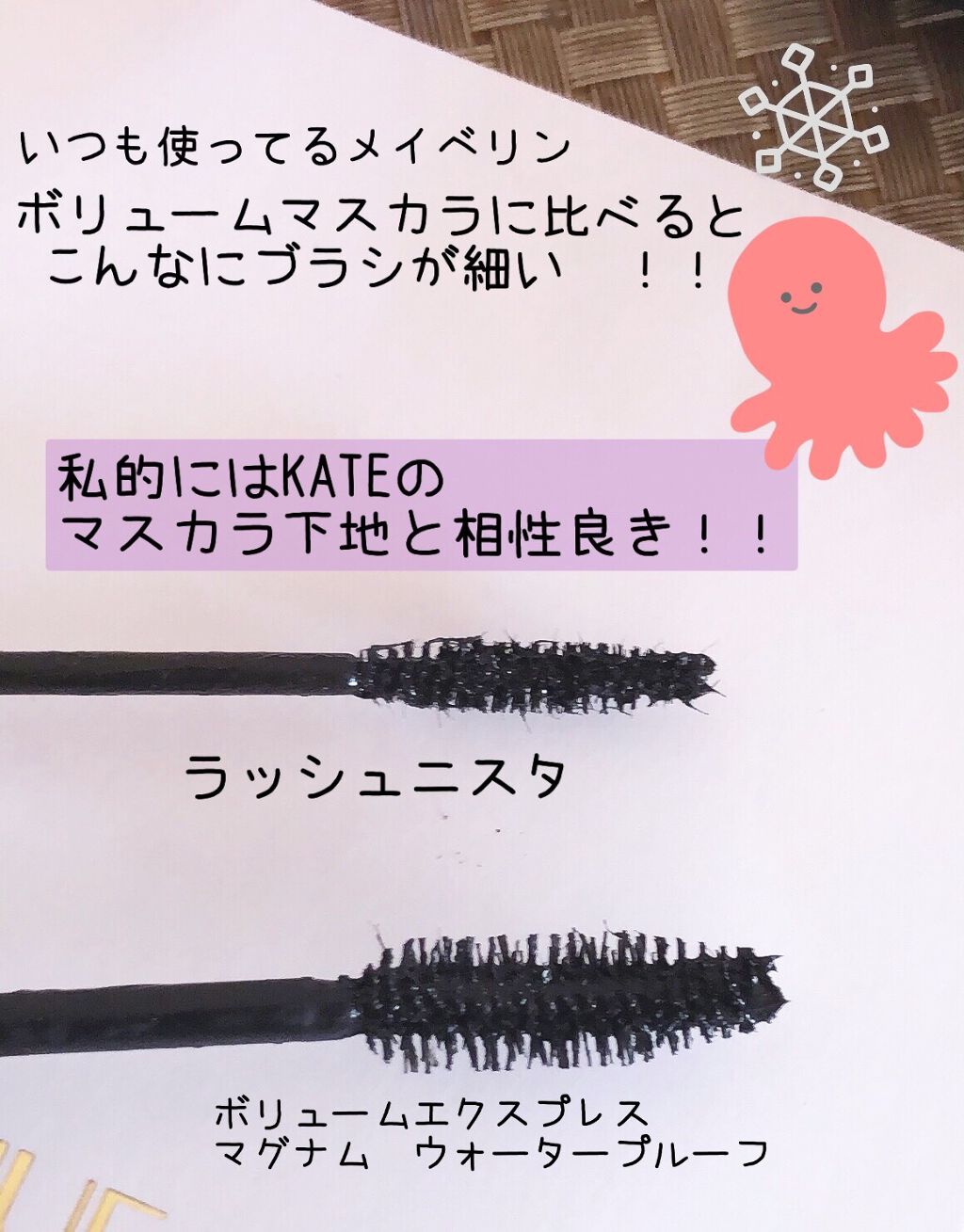 ラッシュニスタ N/MAYBELLINE NEW YORK/マスカラを使ったクチコミ（2枚目）