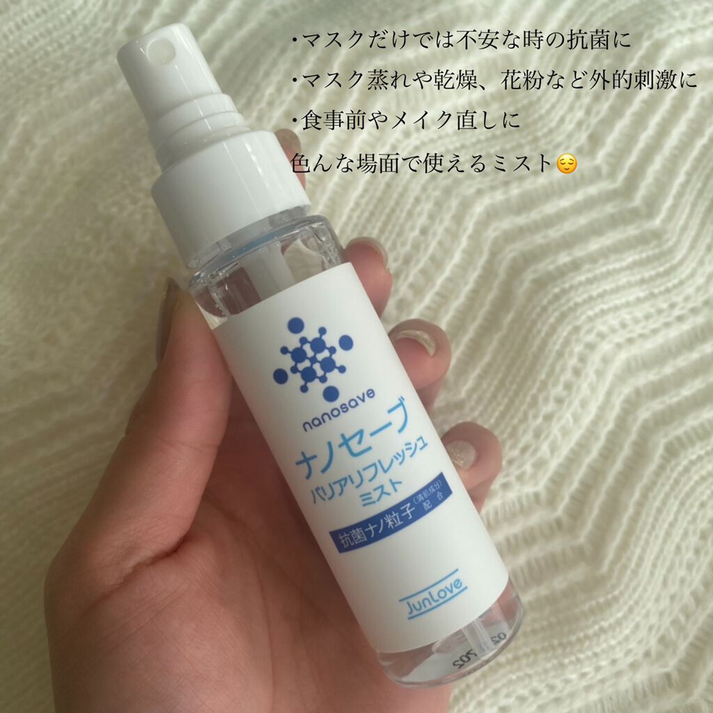 ナノセーブ スキンクリーム/ジュン・コスメティック/ボディクリームを使ったクチコミ（2枚目）