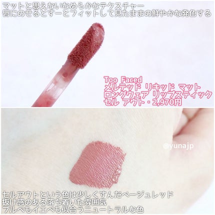 メルテッド リキッド マット ロングウェア リップスティック/Too Faced/口紅を使ったクチコミ(2枚目)