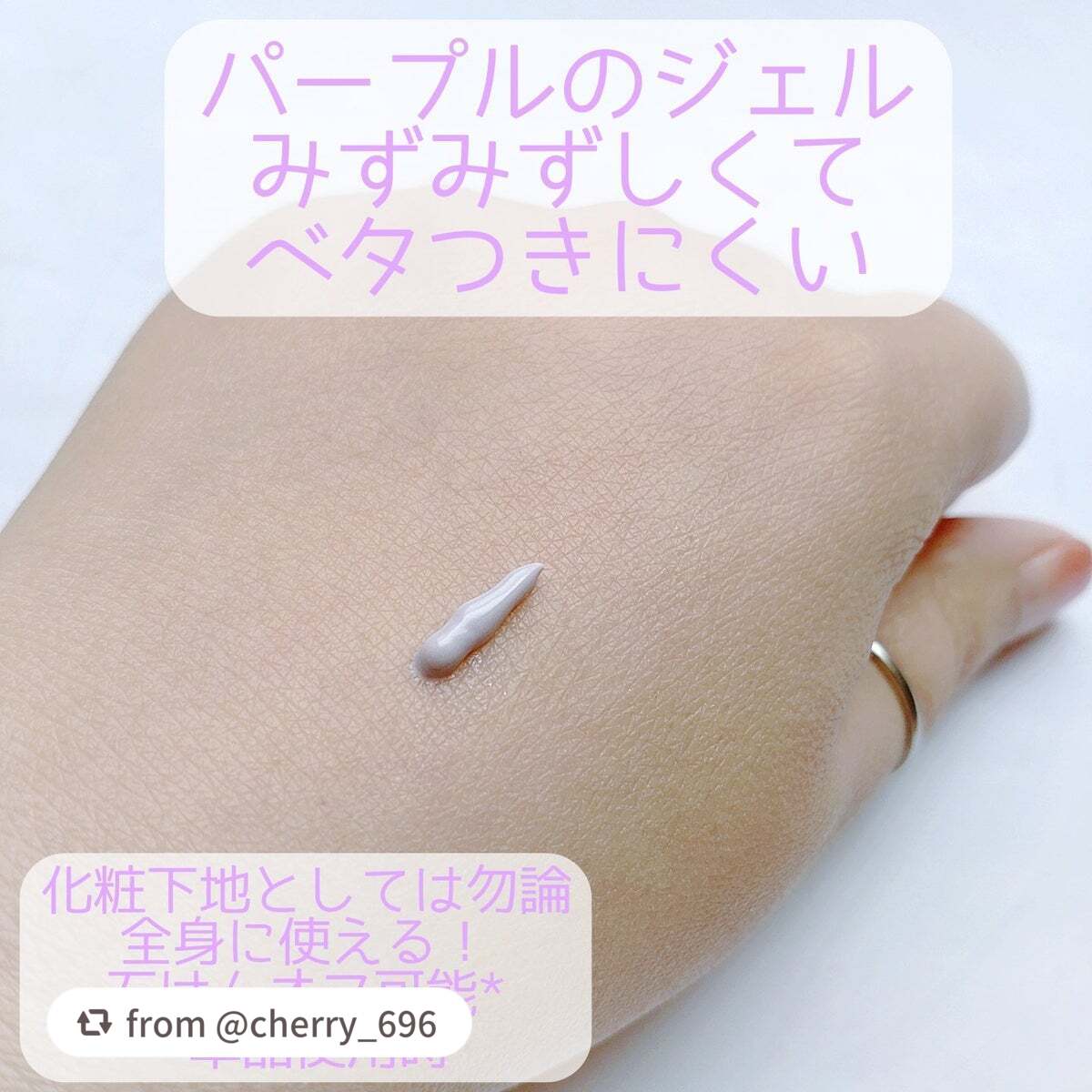 マーメイドスキンジェルUV/キャンメイク/日焼け止めジェルを使ったクチコミ(3枚目)