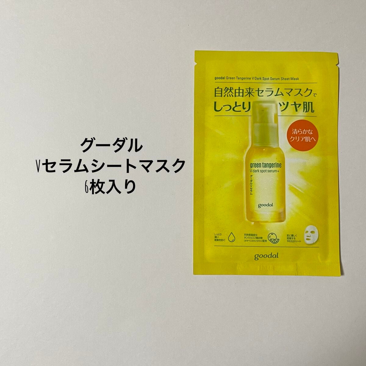 フェイスマスクセット LIPSフェスタ Autumn 2022/LIPS/シートマスク・パックを使ったクチコミ(4枚目)