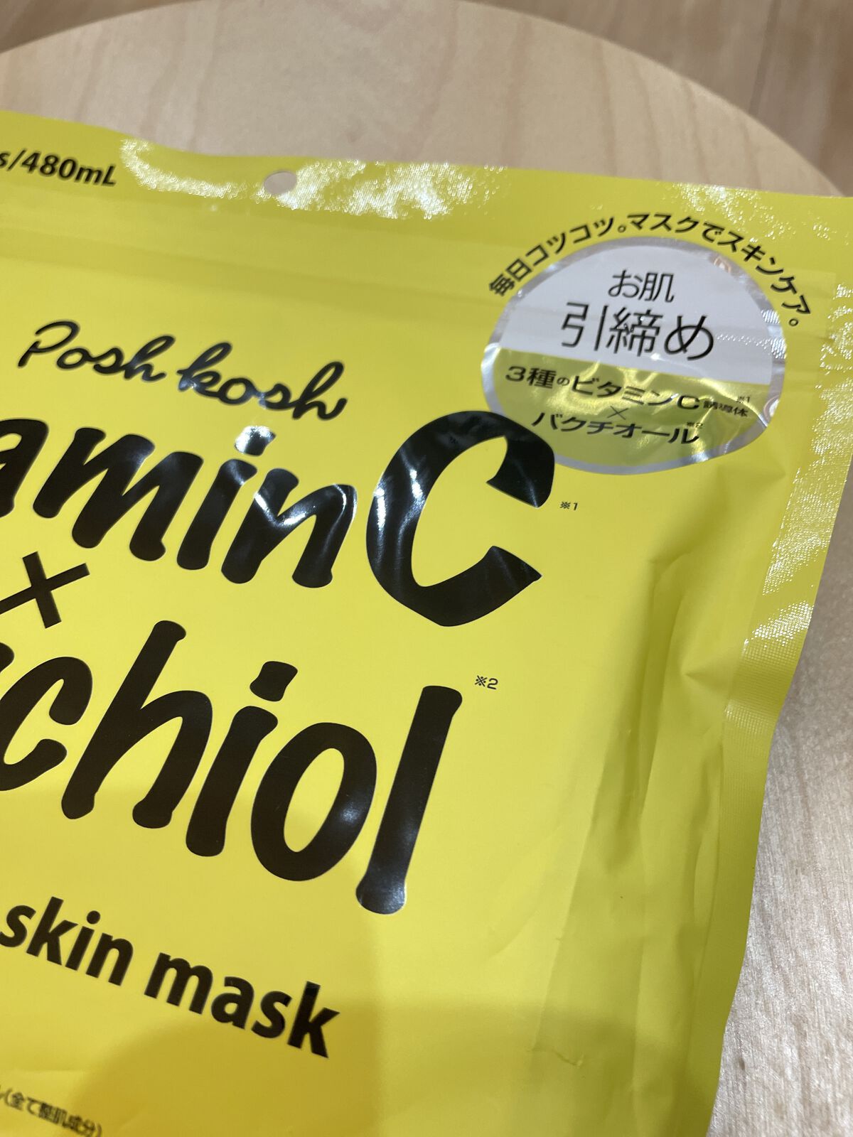 ポッシュコッシュFRマスク/POSH KOSH/シートマスク・パックを使ったクチコミ（1枚目）