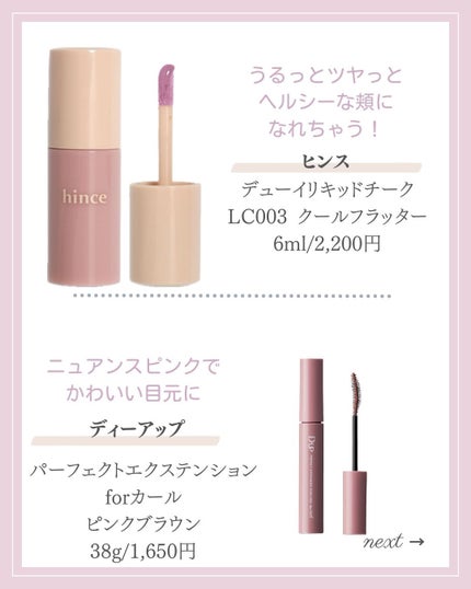 あいか on LIPS 「【🔖保存必須】こんにちは♡あいかです🐩🎀(@aika_biyo..」(5枚目)