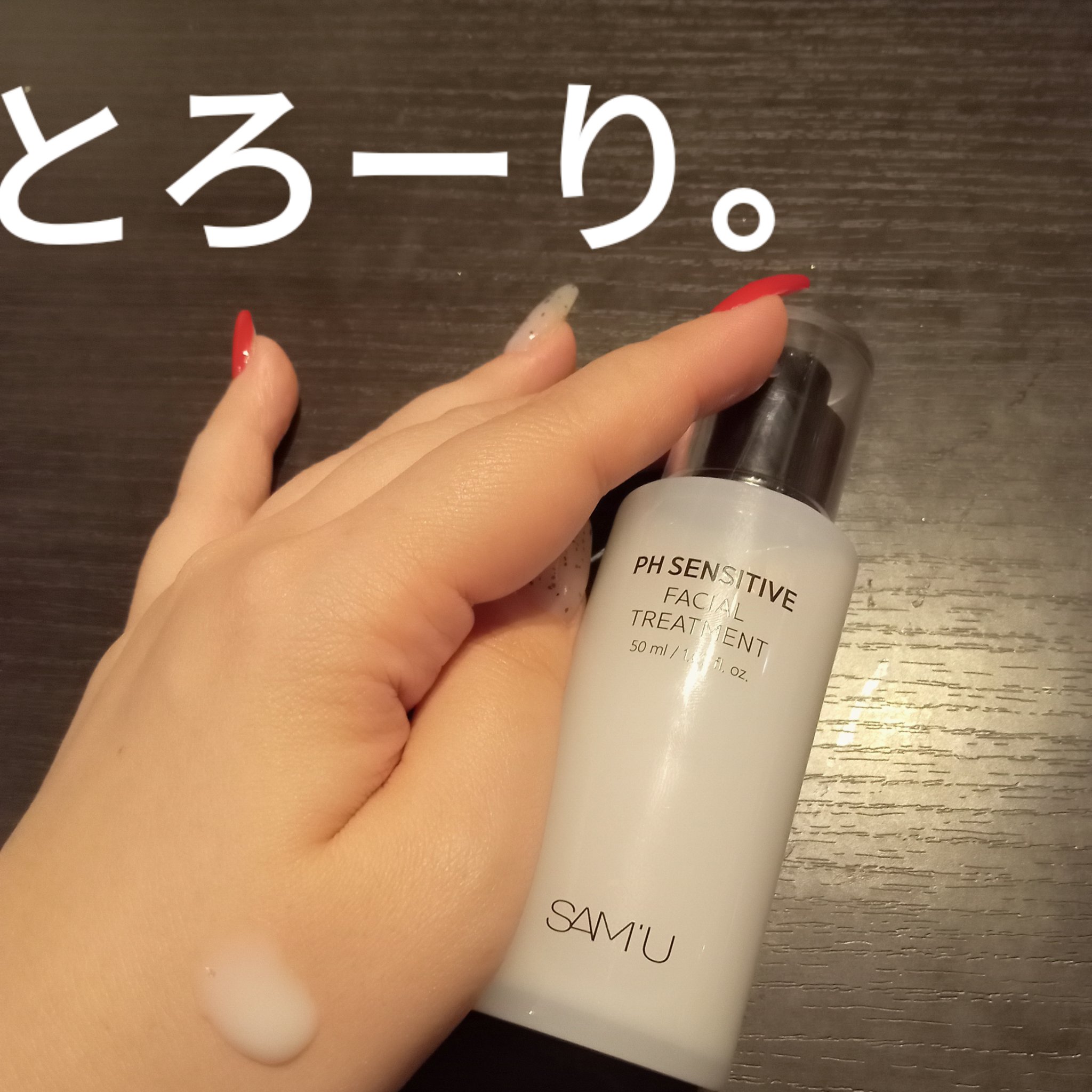 サミュ PHセンシティブクリーム/SAM'U/フェイスクリームを使ったクチコミ（2枚目）