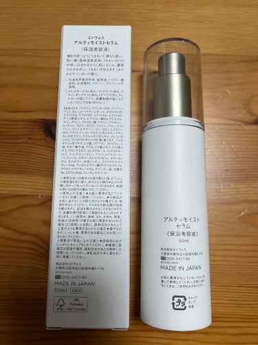 エトヴォス
アルティモイストセラム　50ml
保湿美容液


以前から使っていたモイスチャライジングセラムとどちらにしょうか悩んで、今回はこちらを試してみる事に。
お値段はモイスチャライジングセラムよりもちょっとお高めで、¥5390-💰

モイスチャライジングセラムと香りは一緒で、ラベンダー🪻の香りが広がります。
この香りが私は好きなので、使うととっても癒されます。
モイスチャライジングセラムよりもお高いだけあってか、テクスチャーはよりとろっとしており、肌にしっとりと馴染みモイスチャライジングセラムよりも保湿されている感じがしました。
容器がプッシュ式なので、出し過ぎることなく、欲しい量が出しやすいのも良いところです。

冬場などの乾燥の特に気になる時期には、モイスチャライジングセラムよりアルティモイストセラムの方がいいかもしれません。
の画像 その1