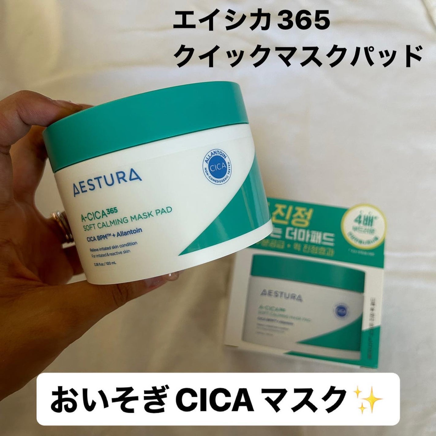 エイシカ365クイックマスクパッド/AESTURA/トナーパッドを使ったクチコミ(5枚目)