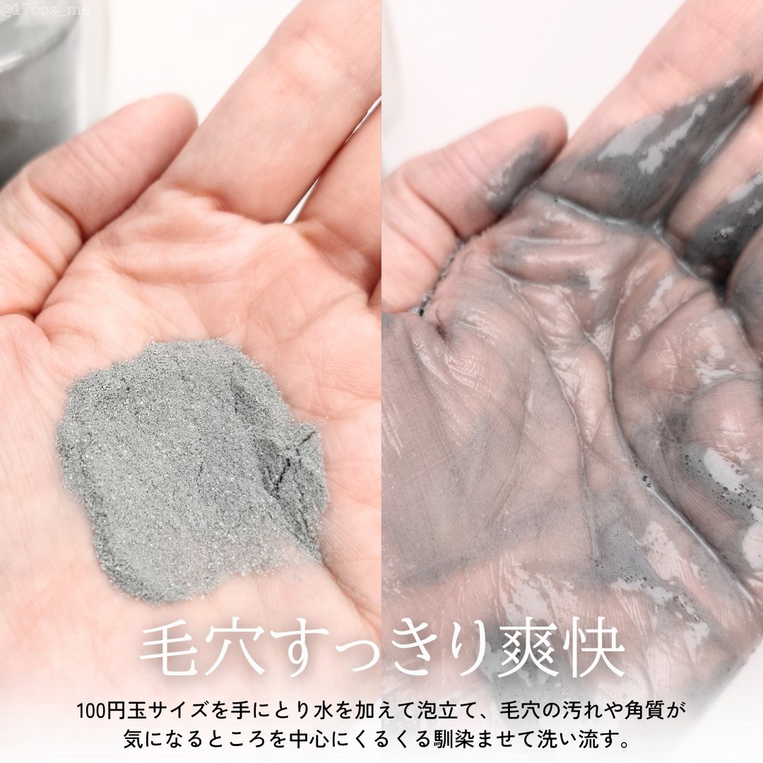 マイクロバイオーム酵素パウダークレンザー/Sunnicorn/洗顔パウダーを使ったクチコミ（3枚目）