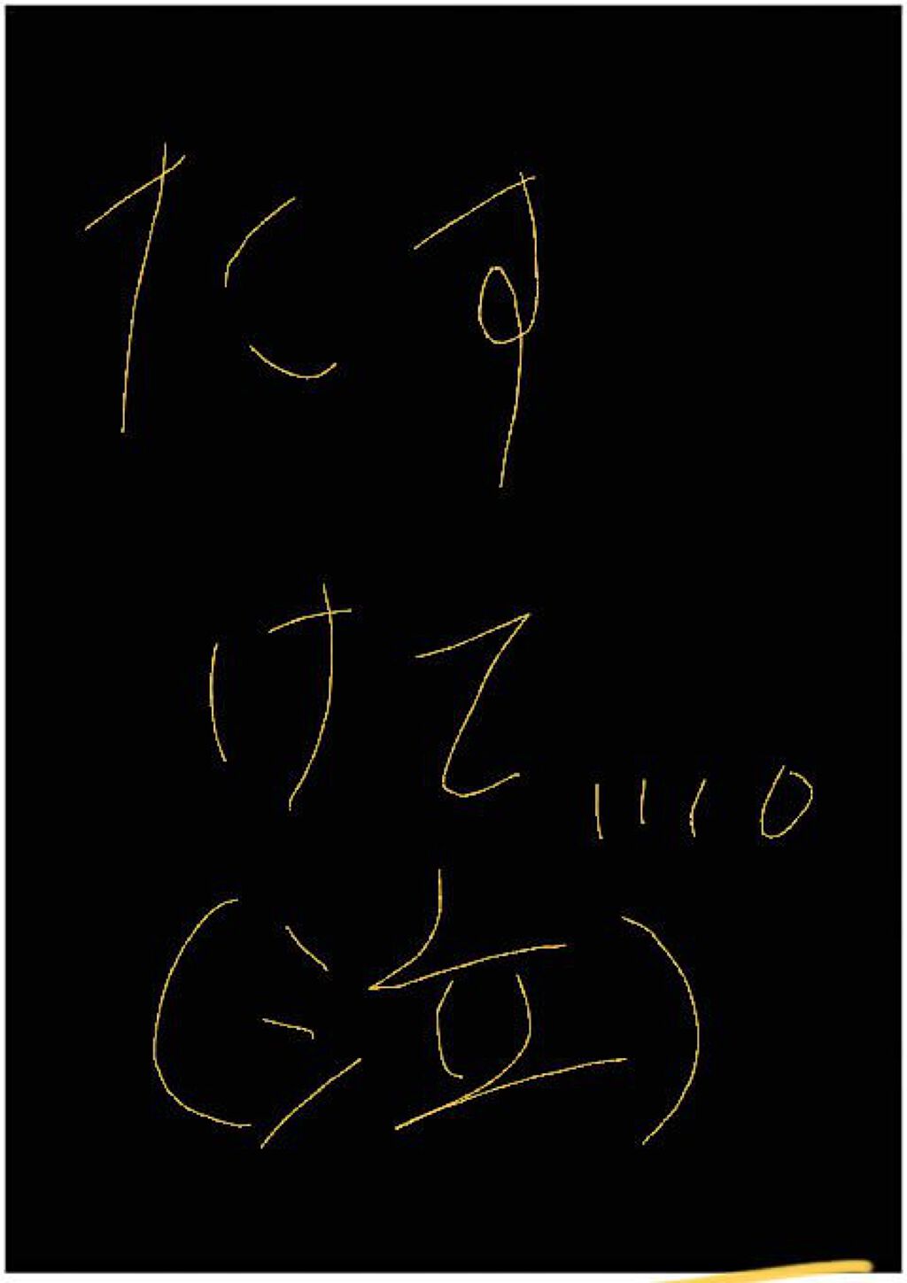 薬用ふわふわな泡洗顔/メンソレータム アクネス/泡洗顔を使ったクチコミ（1枚目）