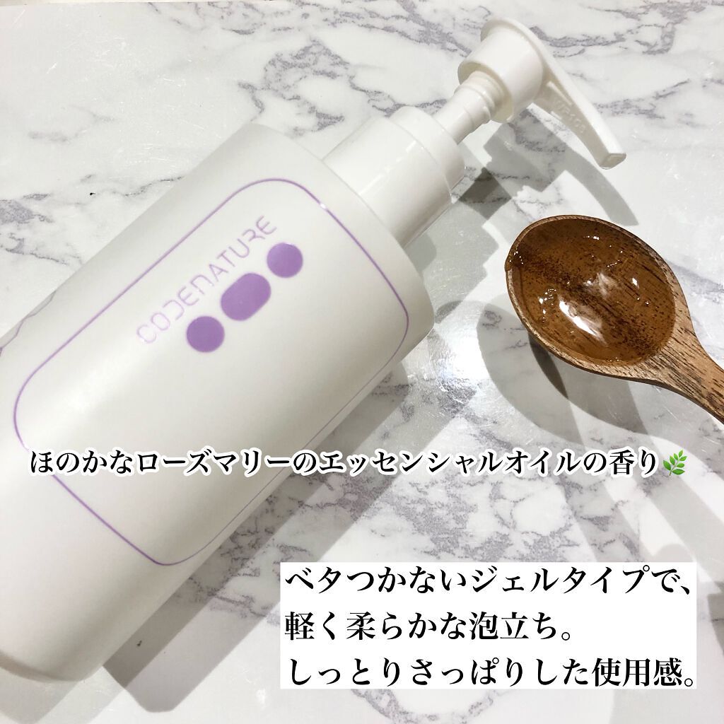 エム・ソルトラクトフェミニンウォッシュ/CODENATURE/デリケートゾーンケアを使ったクチコミ（2枚目）