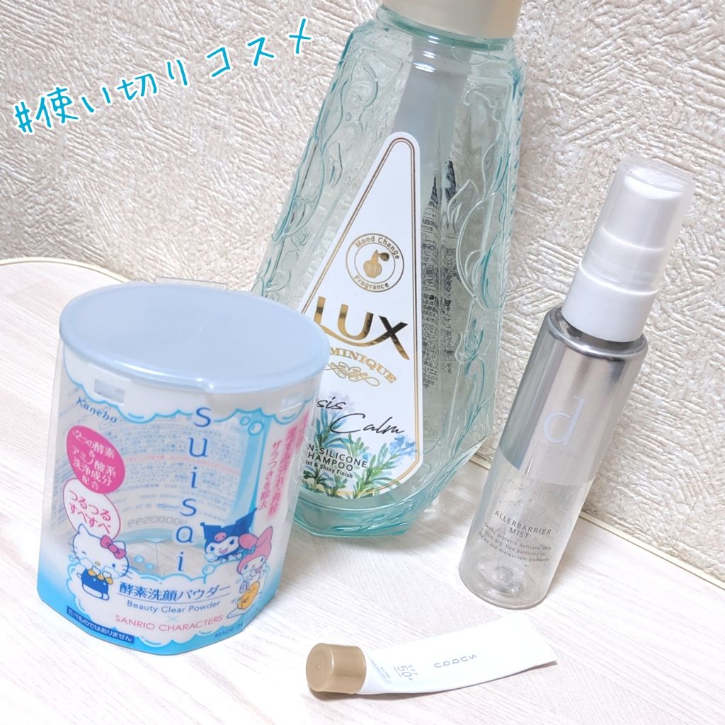 リラックス シャンプー／トリートメント(ストレート＆スリーク)/Je l'aime/シャンプー・コンディショナーを使ったクチコミ（1枚目）