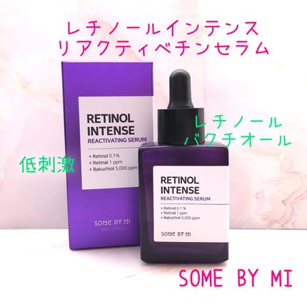 レチノールインテンシブ アドバンスドトリプルアクションアイクリーム/SOME BY MI/アイケア・アイクリームを使ったクチコミ(4枚目)