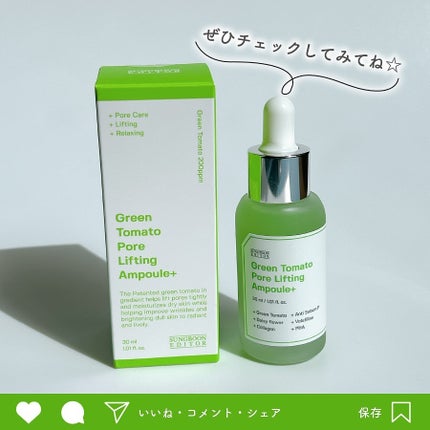 グリーントマトポアリフティングアンプル+/SUNGBOON EDITOR(成分エディター)/美容液を使ったクチコミ(5枚目)