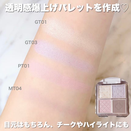 パーフェクトマルチアイズ/キャンメイク/アイシャドウパレットを使ったクチコミ(3枚目)