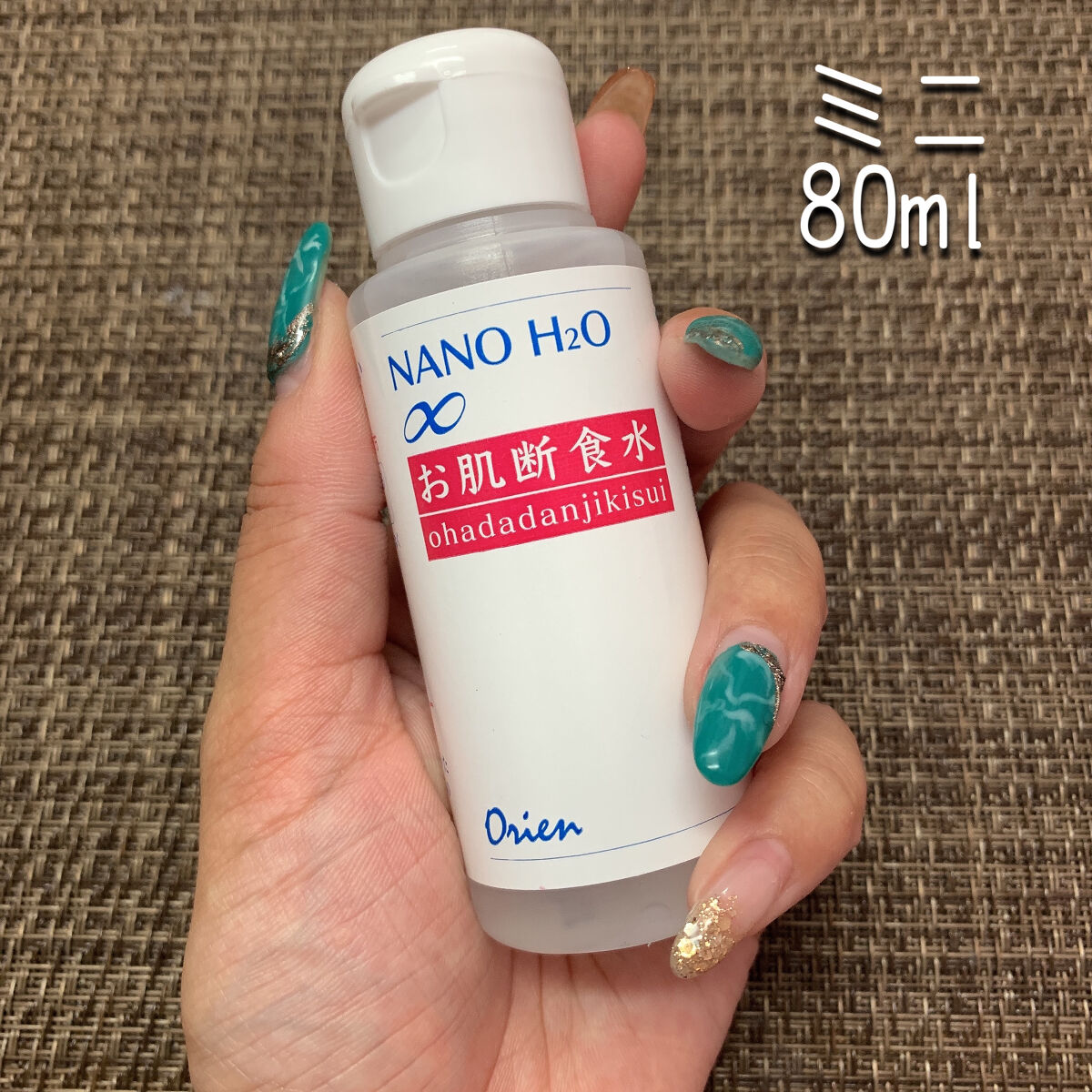 お肌断食水ローション/オリエン/ミスト状化粧水を使ったクチコミ（2枚目）