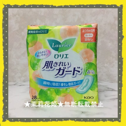 肌きれいガード /ロリエ/ナプキンを使ったクチコミ(2枚目)