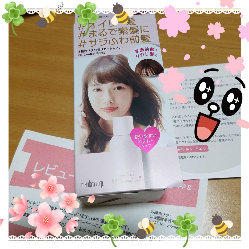 #髪のベタつきリセットスプレー/ルシードエル/ヘアミストを使ったクチコミ(1枚目)