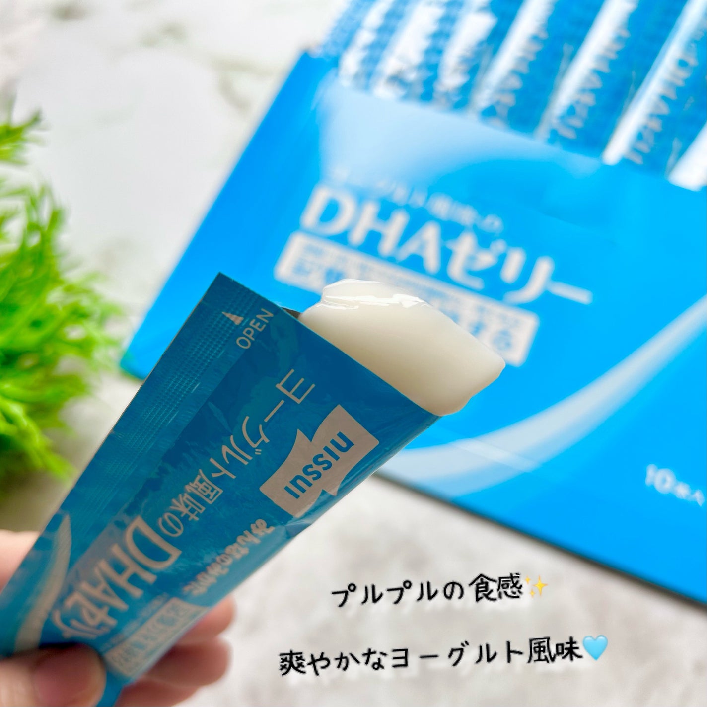 ヨーグルト風味のDHAゼリー/ニッスイ/食品を使ったクチコミ(4枚目)