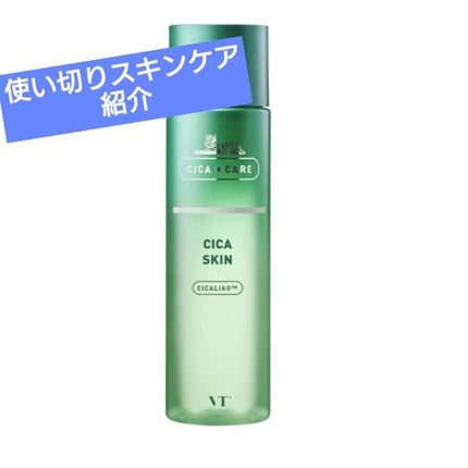 CICA スキン/VT/化粧水を使ったクチコミ(1枚目)