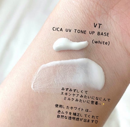 CICA UVトーンアップベース ホワイト/VT/化粧下地を使ったクチコミ(2枚目)