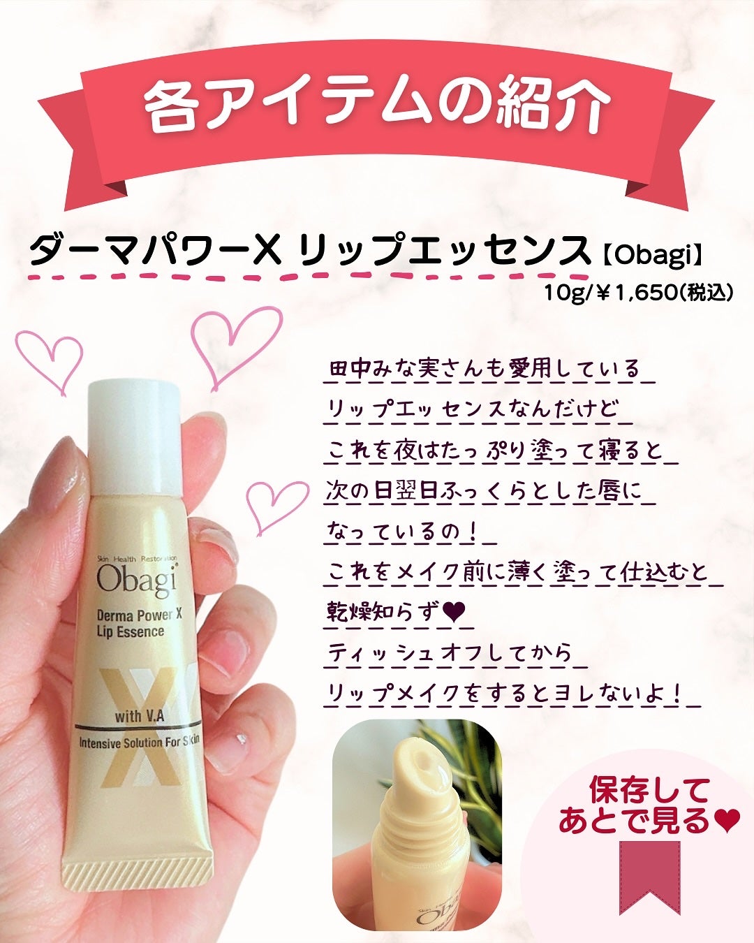 ダーマパワーX リップエッセンス/オバジ/リップ美容液を使ったクチコミ(5枚目)