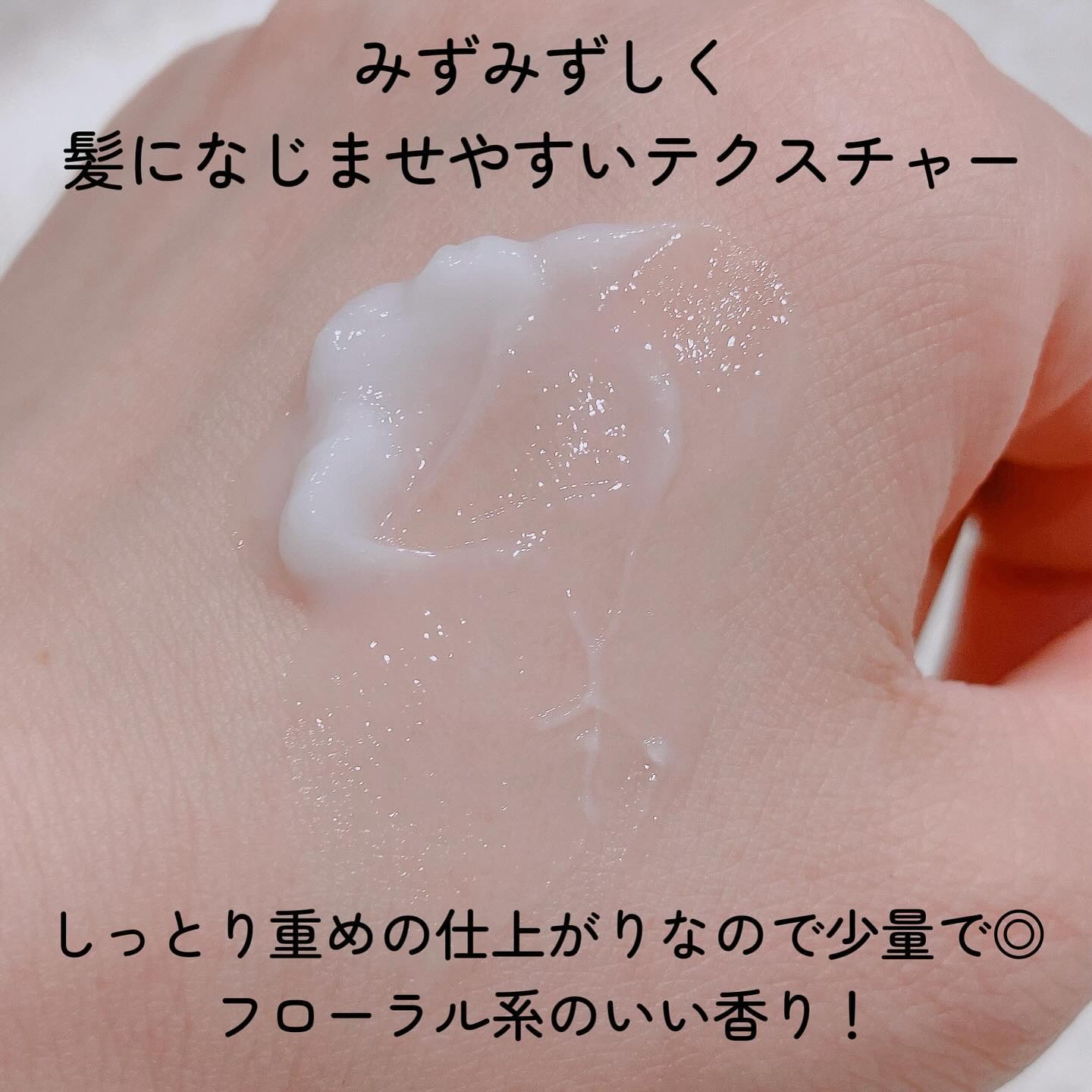 モレキュラーリペアヘアセラム/MQURE/アウトバストリートメントを使ったクチコミ（3枚目）