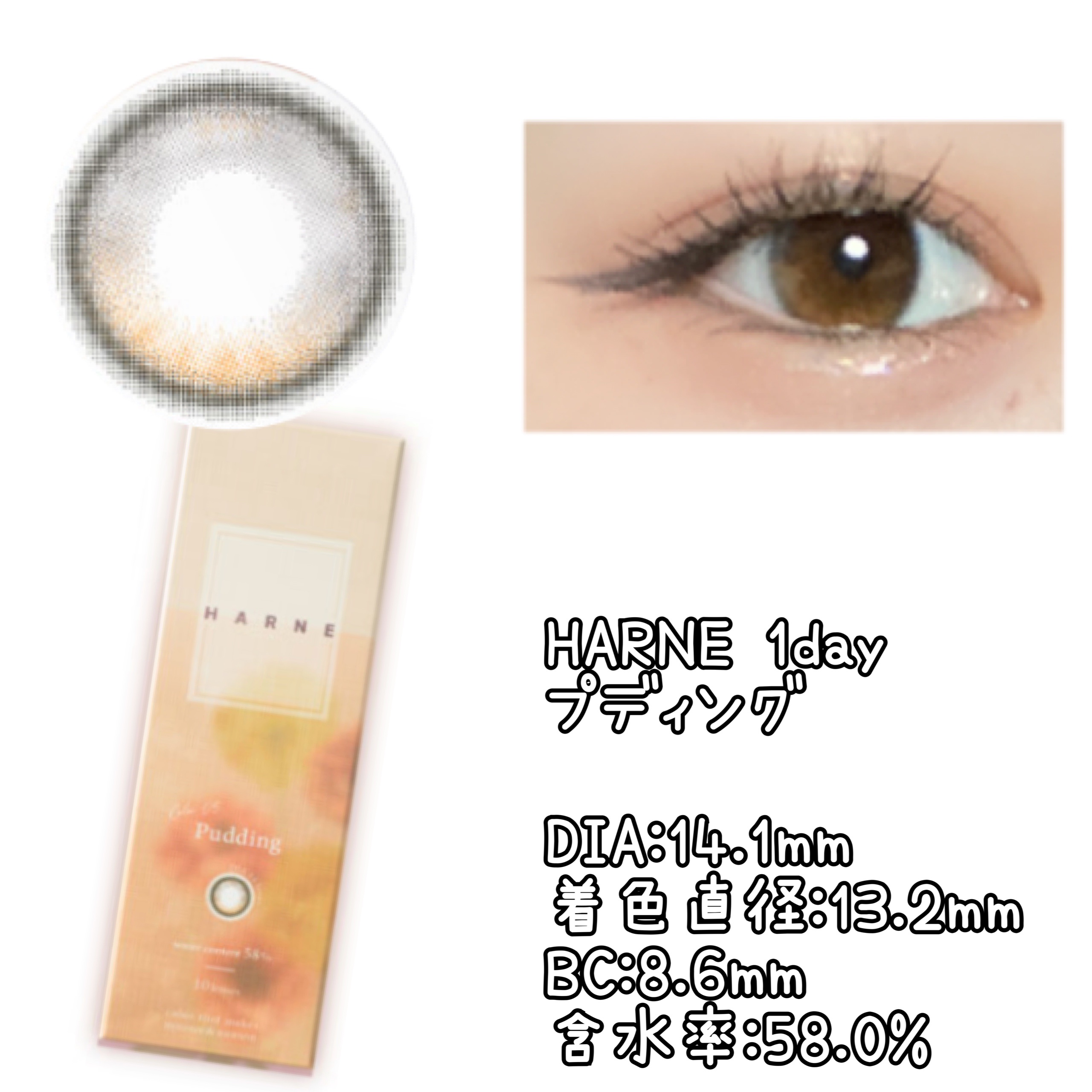 HARNE 1day プディング/HARNE/ワンデー（１DAY）カラコンを使ったクチコミ（1枚目）
