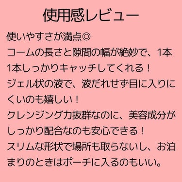 マスカラリムーバー/ビフェスタ/ポイントメイクリムーバーを使ったクチコミ（5枚目）