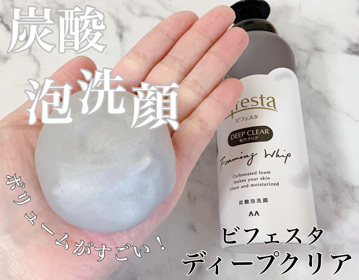 泡洗顔 ディープクリア/ビフェスタ/泡洗顔を使ったクチコミ（1枚目）