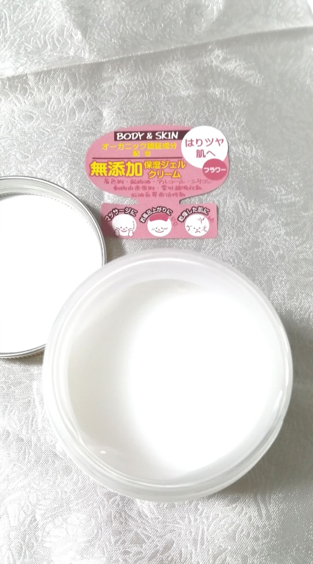 オーガニコ フラワージェルクリーム/ジュン・コスメティック/フェイスクリームを使ったクチコミ（2枚目）