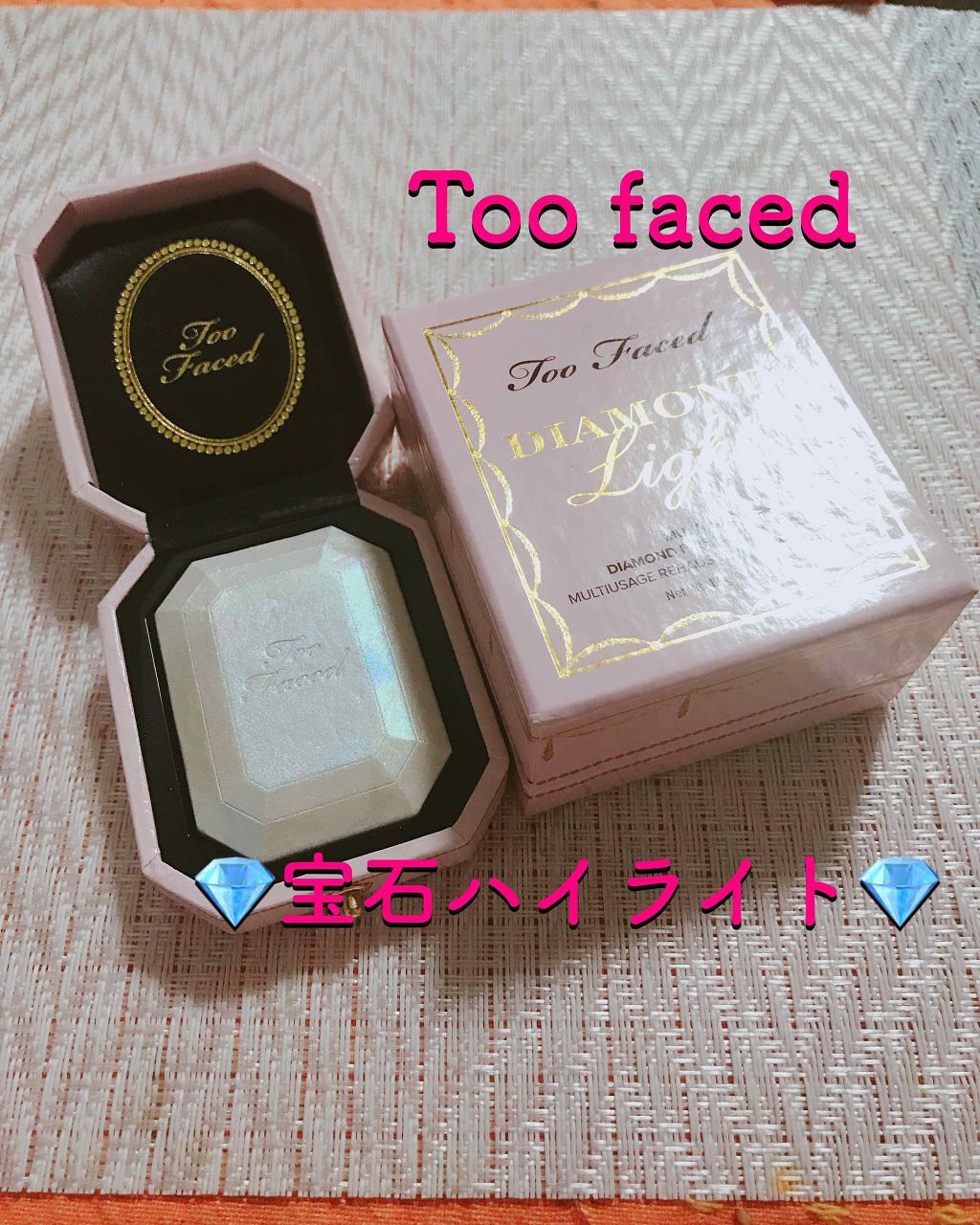 ダイヤモンドライト マルチユース ハイライター/Too Faced/パウダーハイライトを使ったクチコミ（1枚目）