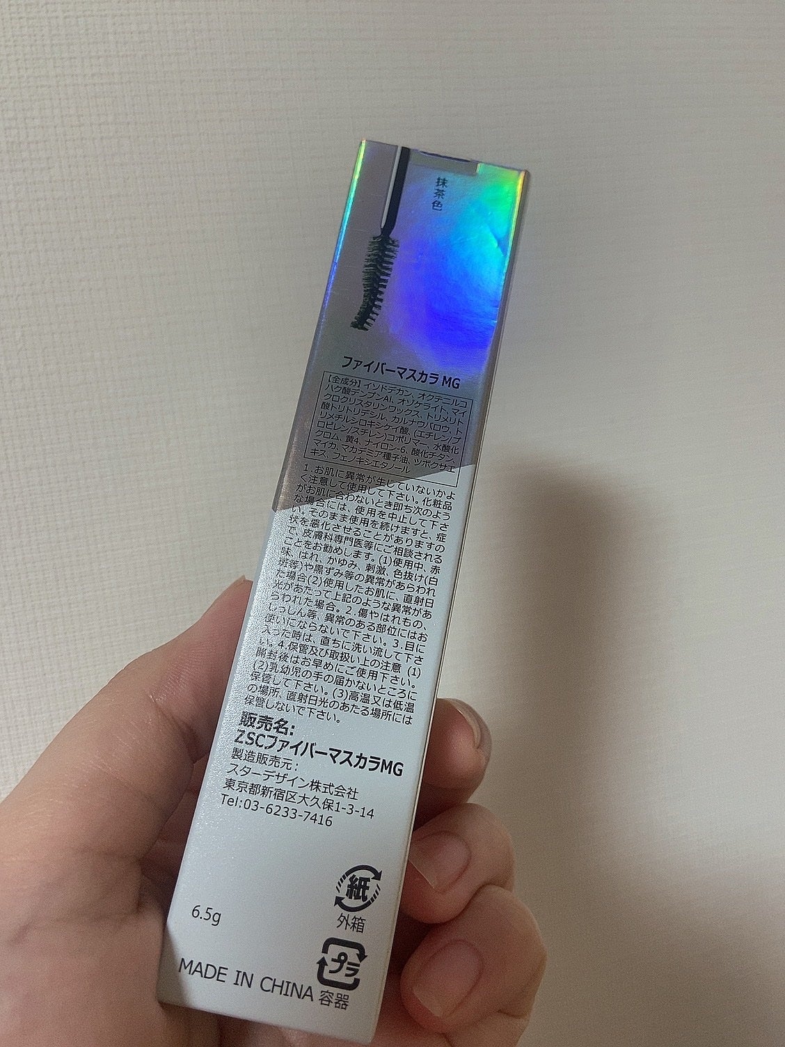 ダイヤモンドシリーズ カラーマスカラ/ZEESEA/マスカラを使ったクチコミ(4枚目)