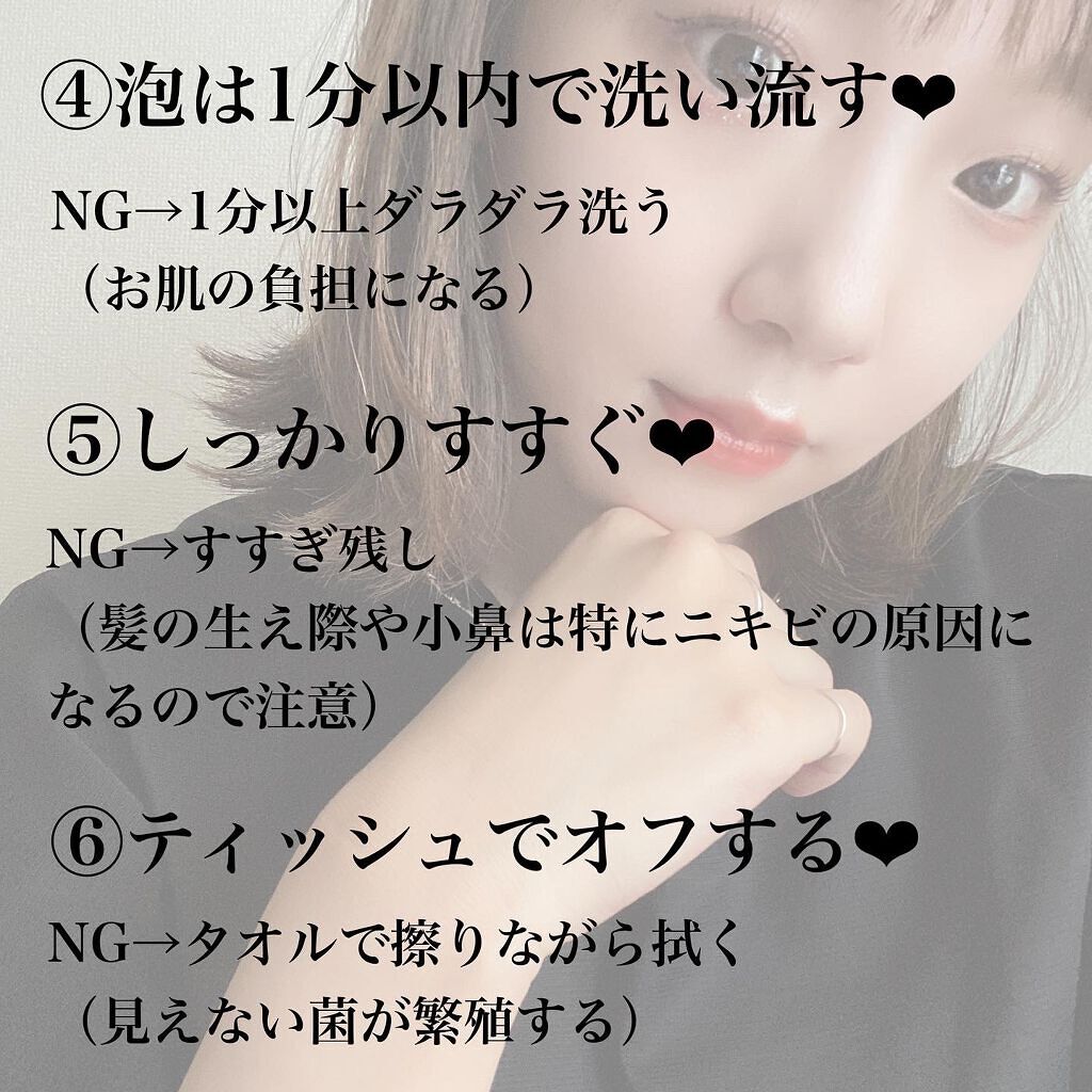 ぽのぱち on LIPS 「洗顔ひとつでお肌が変わる❤︎知らない人が多い!正しい洗顔のやり..」(3枚目)