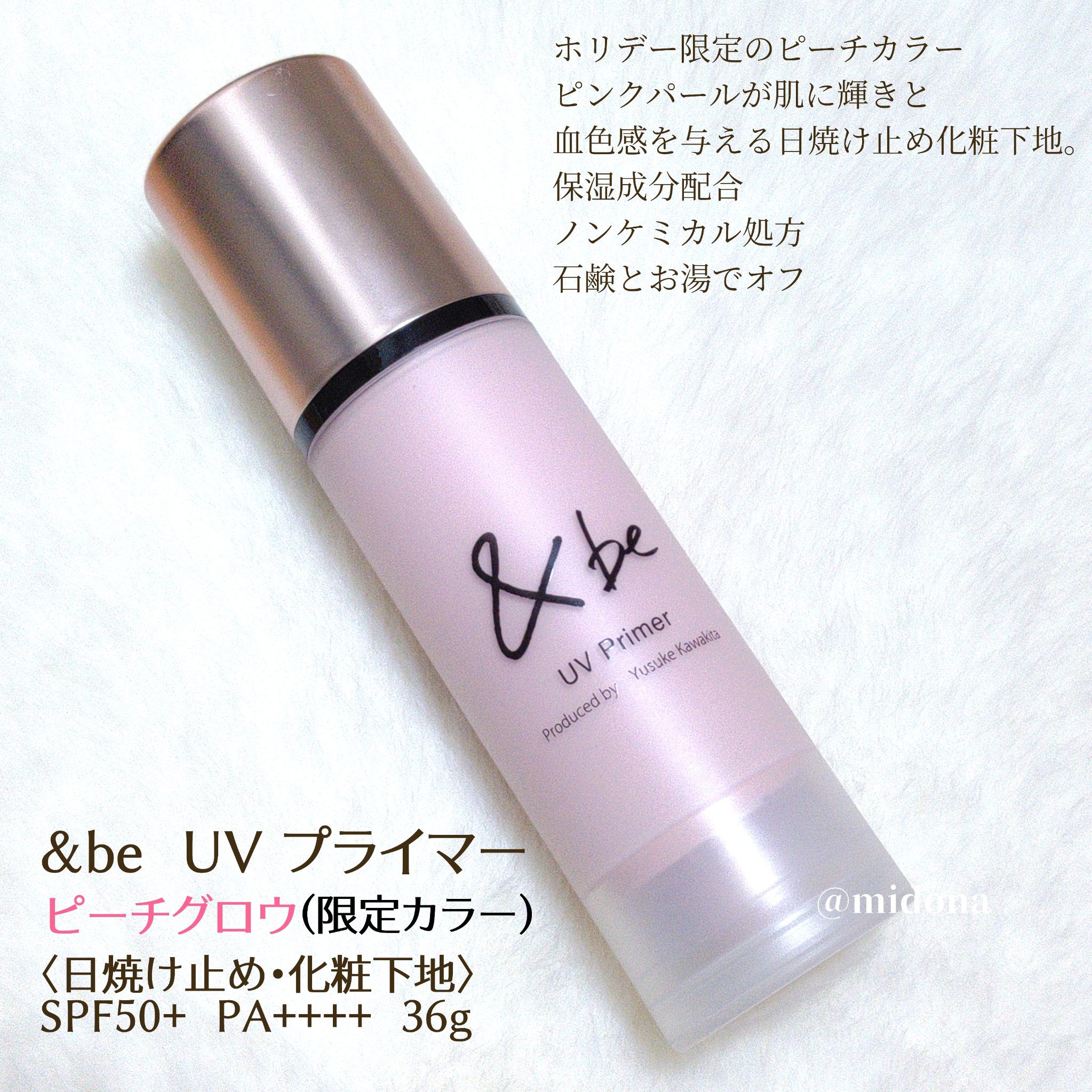 &be UVプライマー/＆be/化粧下地を使ったクチコミ（2枚目）
